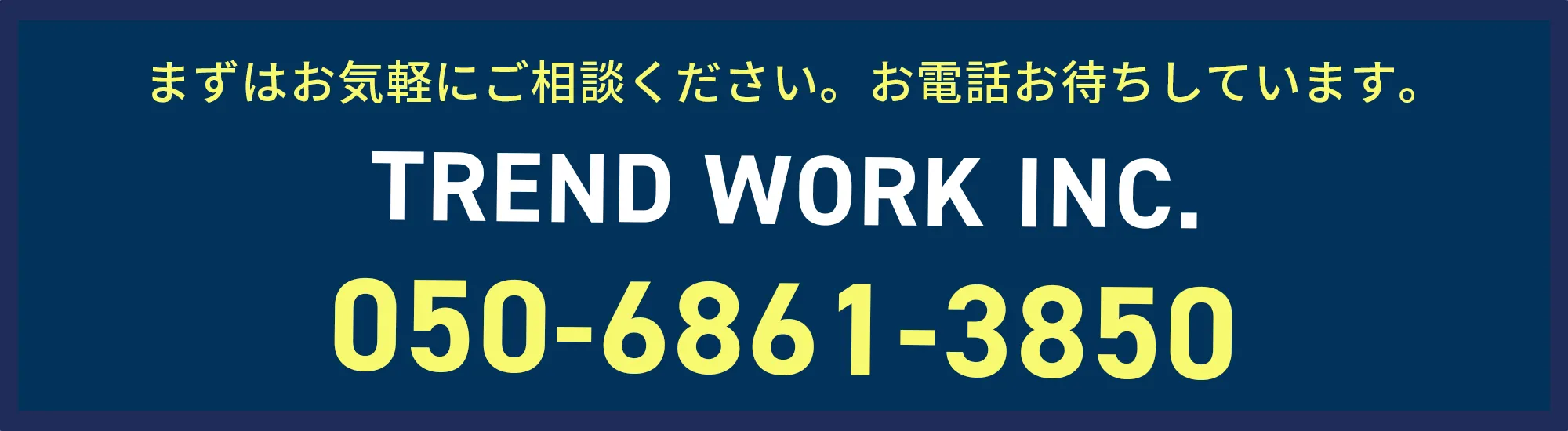 電話をかける