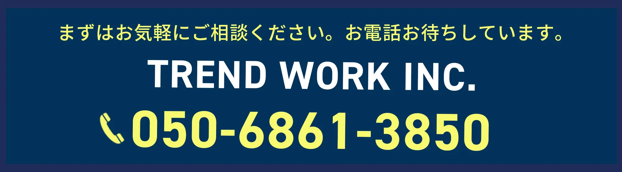電話をかける